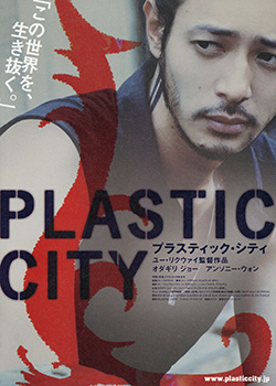 PLASTIC CITY