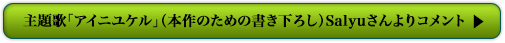 インタビューを読む