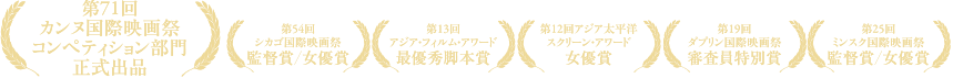 第70回カンヌ国際映画祭コンペティション部門正式出品／ジャ・ジャンクー監督作品