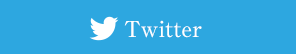 公式twitter