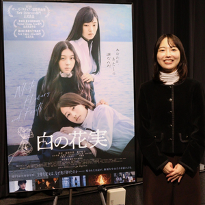 ꕥ1/7(水)坂本悠花里監督Q&Aイベントレポートꕥ