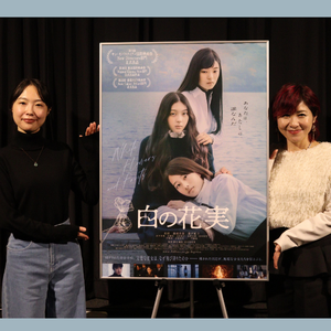 ꕥ伊藤さとりさん×坂本悠花里監督トークイベントレポートꕥ