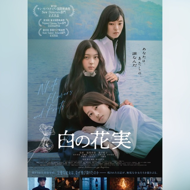 予告編＆ビジュアル＆嶽本野ばらさんコメント解禁