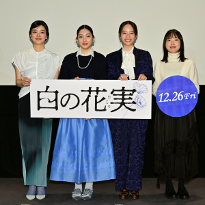 12/10(水)公開直前舞台挨拶レポート