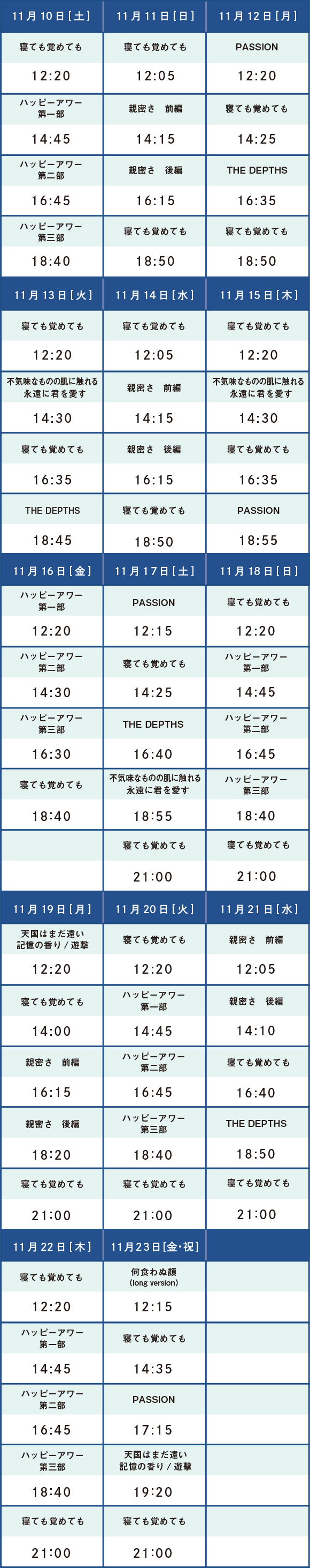 Home 寝ても覚めても 公開記念 濱口竜介アーリー ワークス Home 寝ても覚めても 公開記念 濱口竜介アーリー ワークス