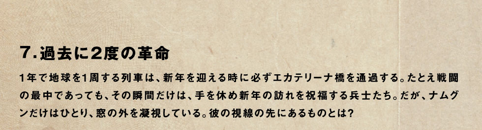 過去に2度の革命