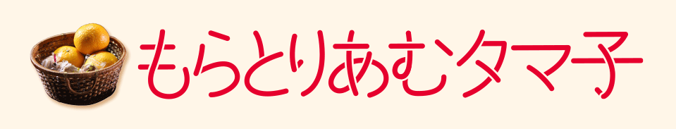 もらとりあむタマ子 11.23（祝・土）より新宿武蔵野館ほか全国順次ロードショー！