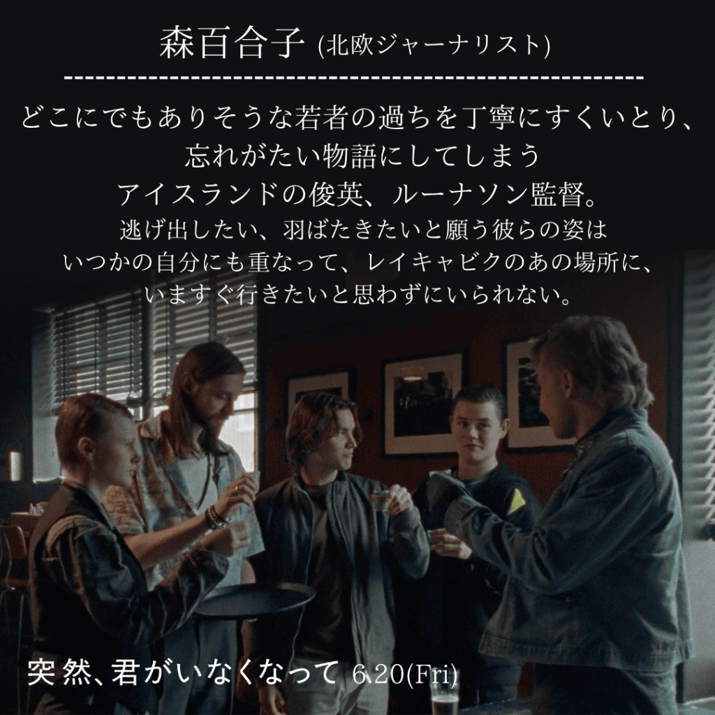 森百合子コメント